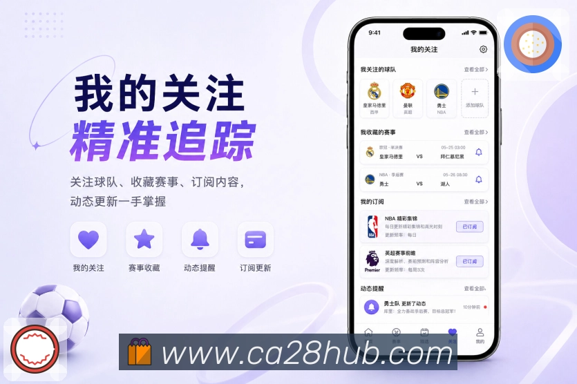 <strong>加拿大28</strong>App统一赛事入口
